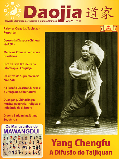Daojia#17